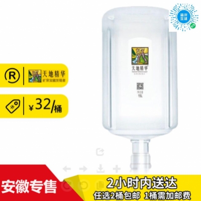 天地精华水票10张