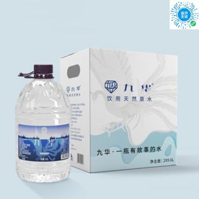 九华桶装水2_9.6L_1箱