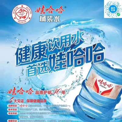 娃哈哈桶装水