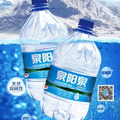 泉阳泉饮用水
