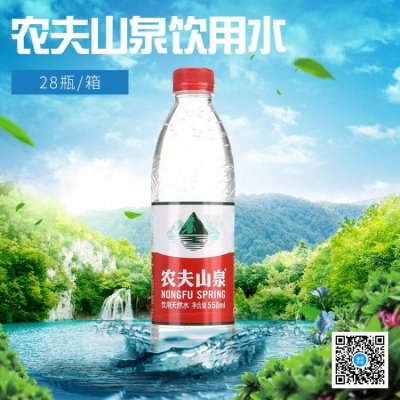 农夫山泉饮用水