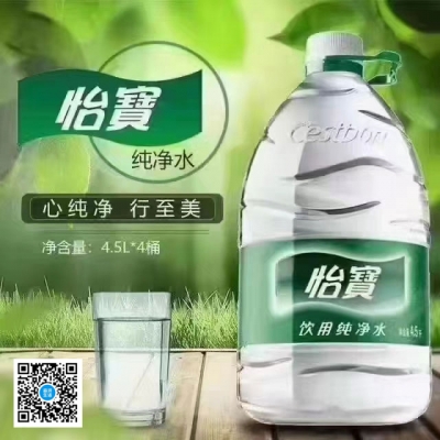 怡宝饮用纯净水